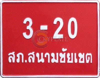 Red motorcycle license plate Sanarmchai area