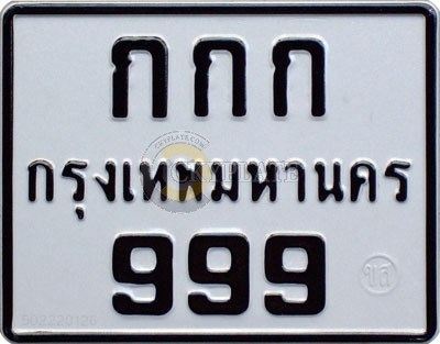 Motocycle license plate - Current version