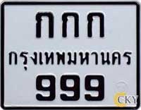 Motocycle license plate - Current version