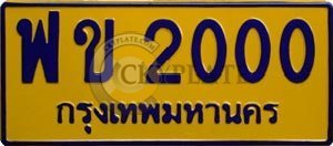 Small 4 wheels Bus license plate