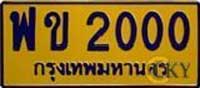 Small 4 wheels Bus license plate