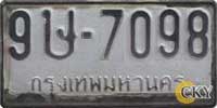 Car license plate repair (before)