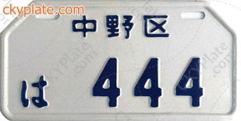 Japan motor cycle license plate (In stock)