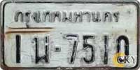 Old motorbike license plate