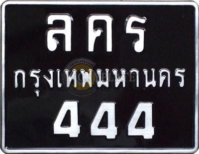 Antique motocycle number plate