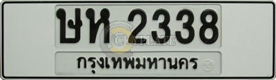 Long type water proof license plate frame