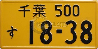Japan car number plate