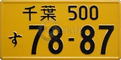 Japan car license plate