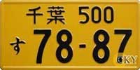 Japan car license plate