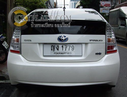 Toyota Prius long water resistance plate frame