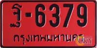Red license plate (regular red)
