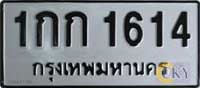 Personal license plate (year 2012)