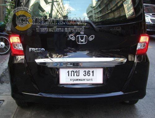 Honda Freed waterproof license plate frame - read medium long size
