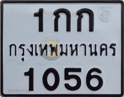 Lastest motorcycle Thailand license plate