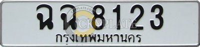 Long Thailand license plate
