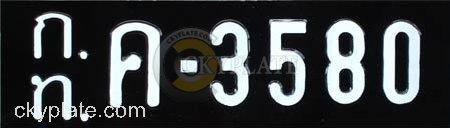 antique car license plate (black-white)