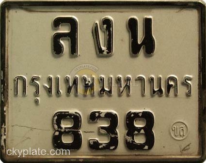 motorbike license plate in damage condition