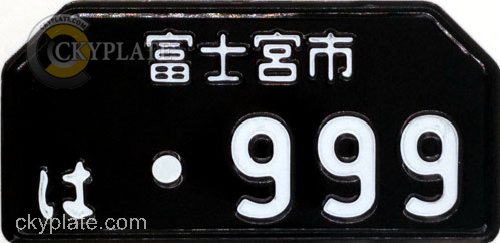Japan motorcycle license plate (corner cut)