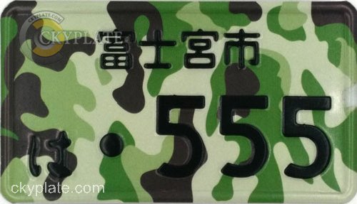Green camouflage Japan motorcycle plate.