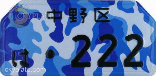 Blue camouflage Japan motorcycle plate.