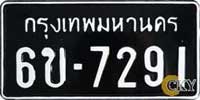 Antique motorbike license plate - black white