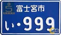 Japan motocycle license plate