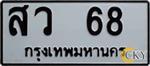 License plates