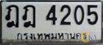 Repair license plates